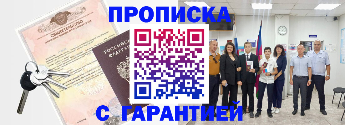 временная регистрация адрес в Омутнинске