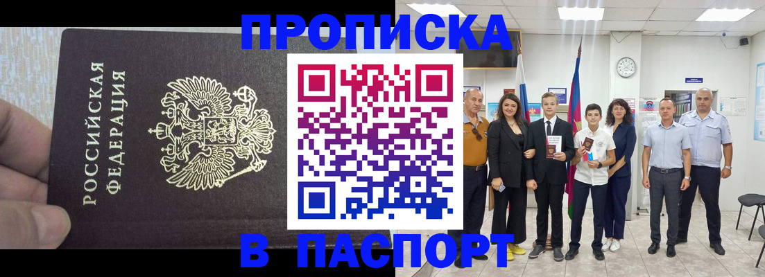 временная регистрация поиск в Омутнинске