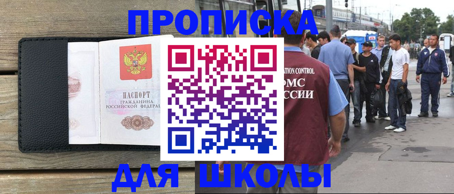 прописка законно в Омутнинске