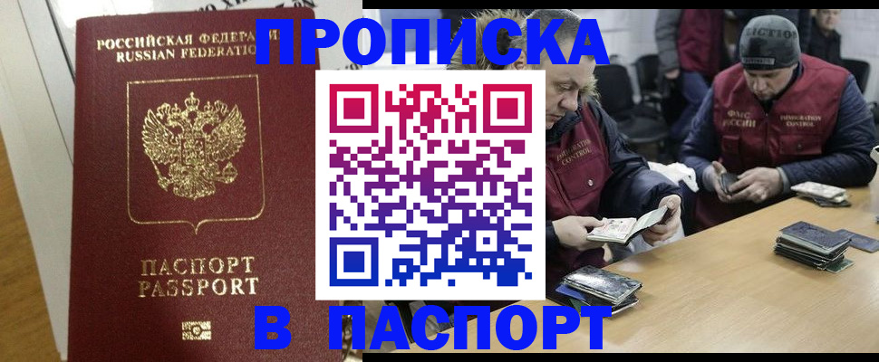 прописка для кредита в Омутнинске