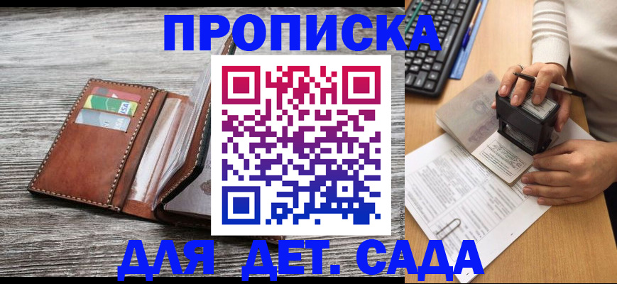 купить прописку в Омутнинске