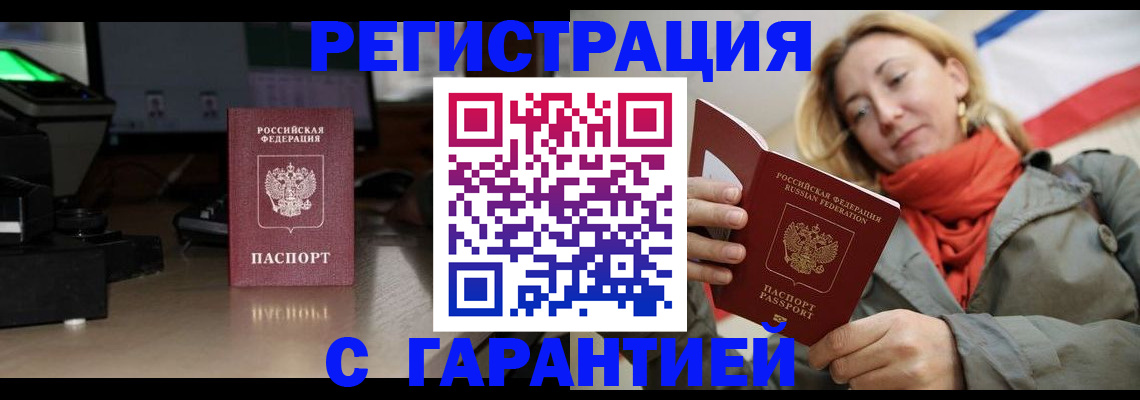 где прописаться в Омутнинске