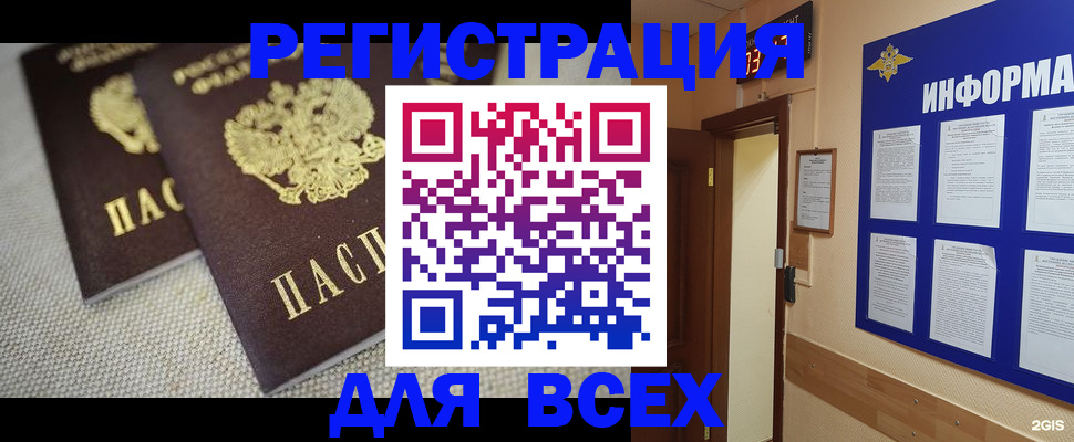 прописка для школы в Омутнинске