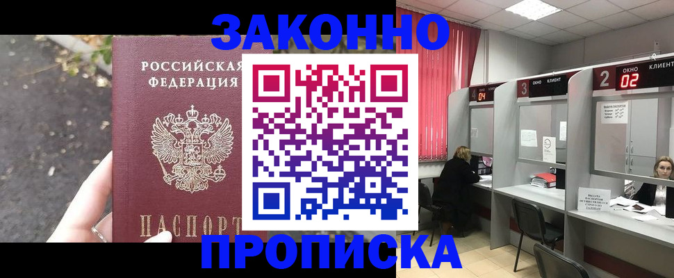 прописка для школы в Омутнинске