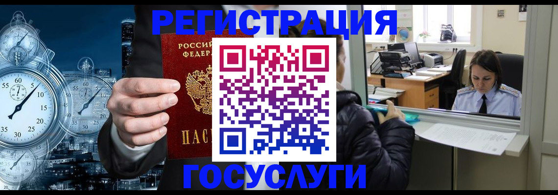 временная регистрация для школы в Омутнинске