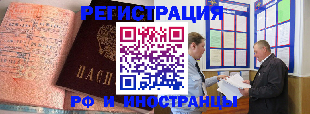прописка иностранных граждан в Омутнинске